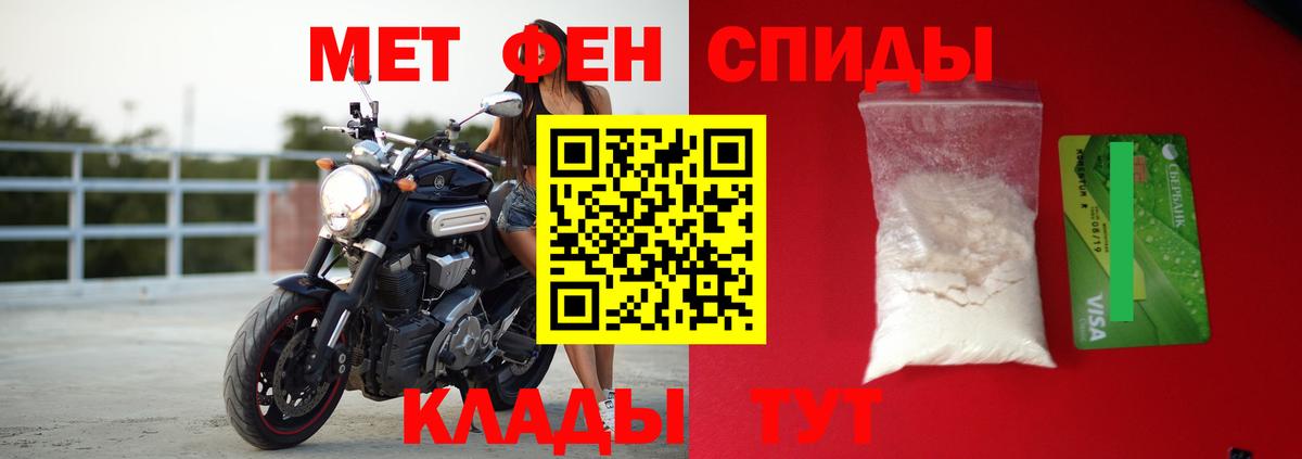 АМФЕТАМИН 97% Гурьевск