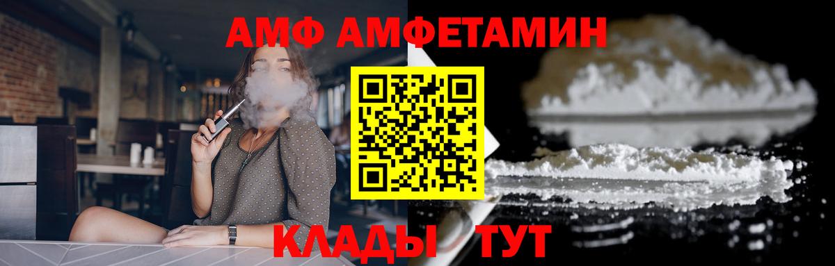 Амфетамин  Вход с VPN  Гурьевск  АМФЕТАМИН 98% 