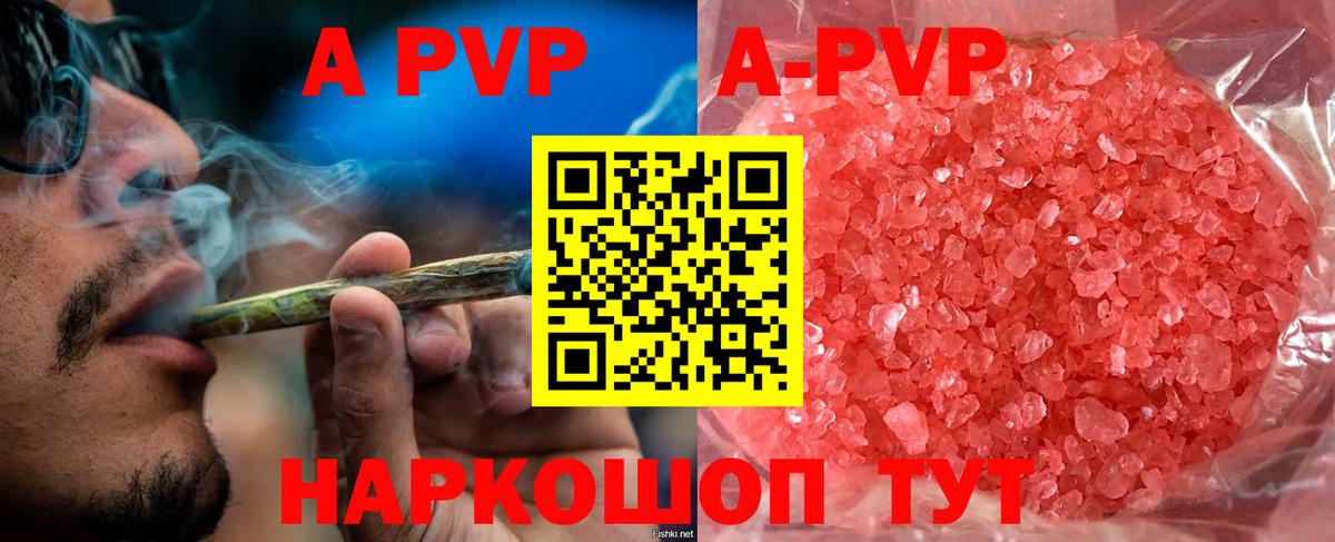 Alpha-PVP СК КРИС  Вход с VPN  Гурьевск  A PVP кристаллы  Alpha-PVP крисы CK 