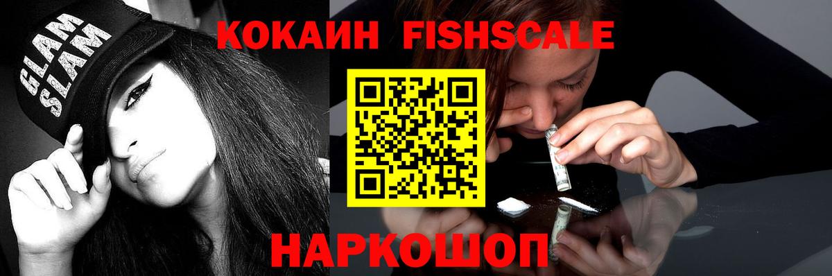 COCAIN VHQ  COCAIN  Вход с VPN  Гурьевск  Cocaine Колумбийский 
