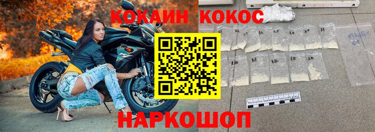 КОКАИН 99% Гурьевск