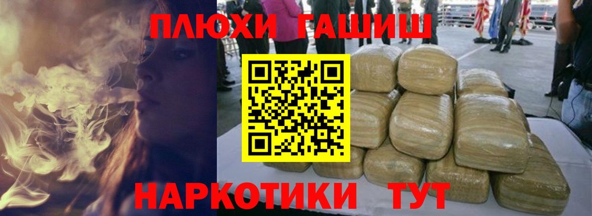 Гашиш hashish Гурьевск