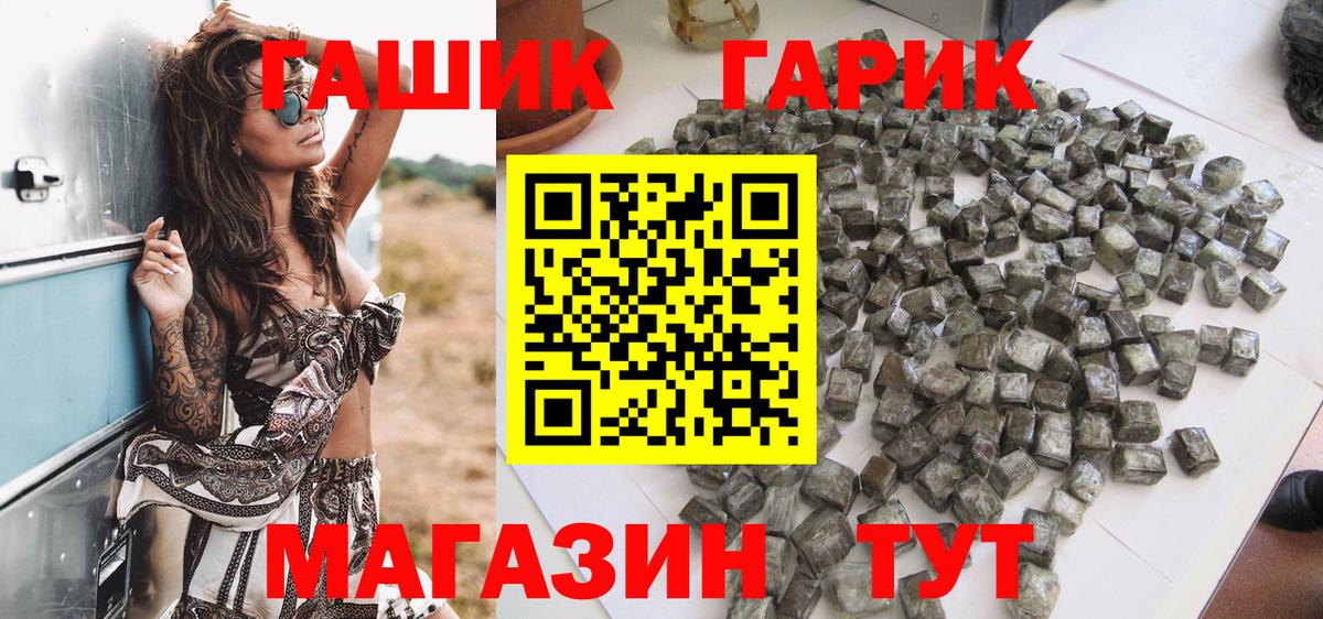 ГАШИШ  ГАШИШ 40% ТГК  Вход с VPN  ГАШИШ Ice-O-Lator  купить наркотик  Гурьевск 