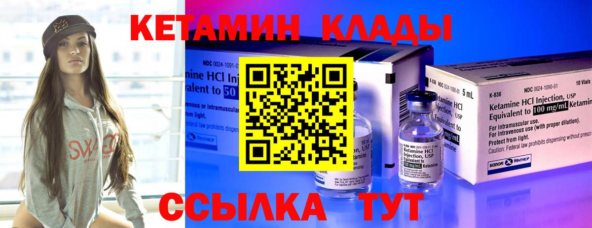 КЕТАМИН VHQ  Кетамин VHQ  Гурьевск  Вход с VPN 