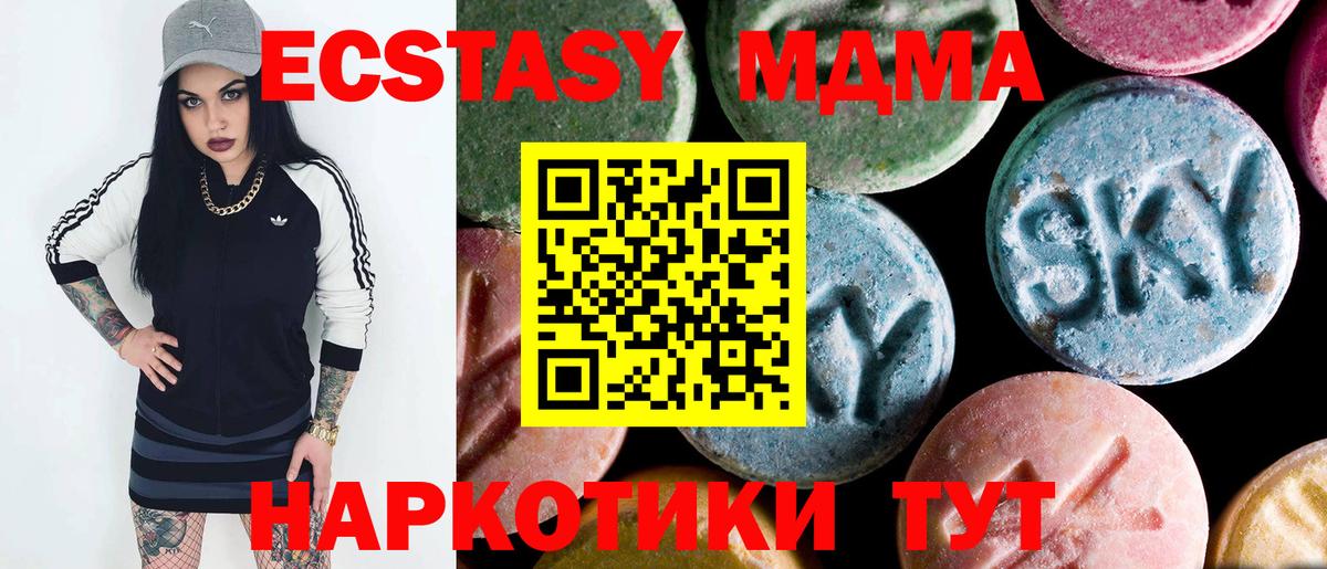 Гурьевск  MDMA Molly  Вход с VPN  МДМА VHQ 