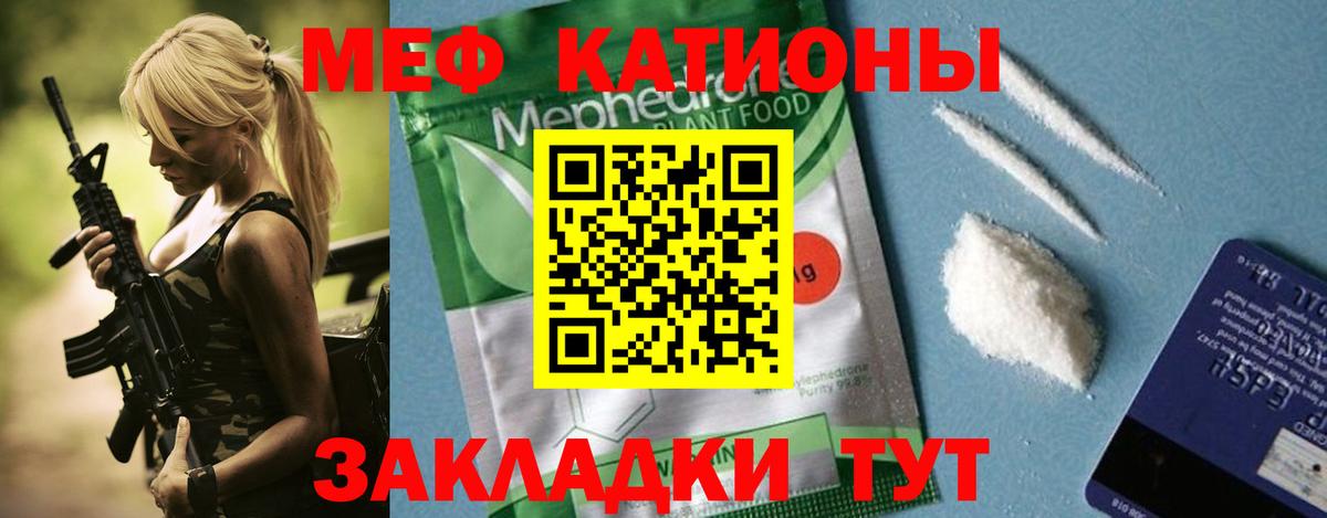 Меф кристаллы  Вход с VPN  МЯУ-МЯУ  Меф VHQ  даркнет сайт  Гурьевск  Мефедрон 