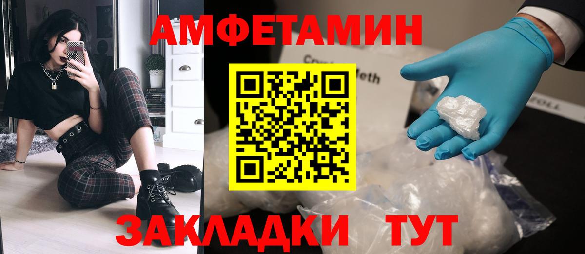МЕТАМФЕТАМИН кристалл Гурьевск