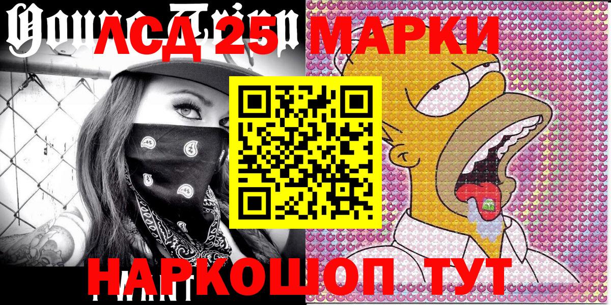 Гурьевск  Марки N-bome 1,5мг  Вход с VPN 