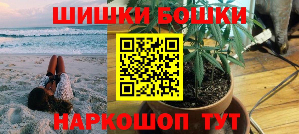 Бошки Шишки VHQ Гурьевск