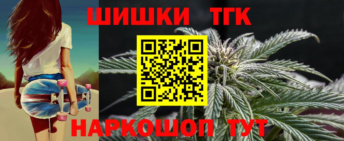 Бошки Шишки OG Kush  Конопля марихуана  Вход с VPN  Шишки марихуана White Widow  Гурьевск 